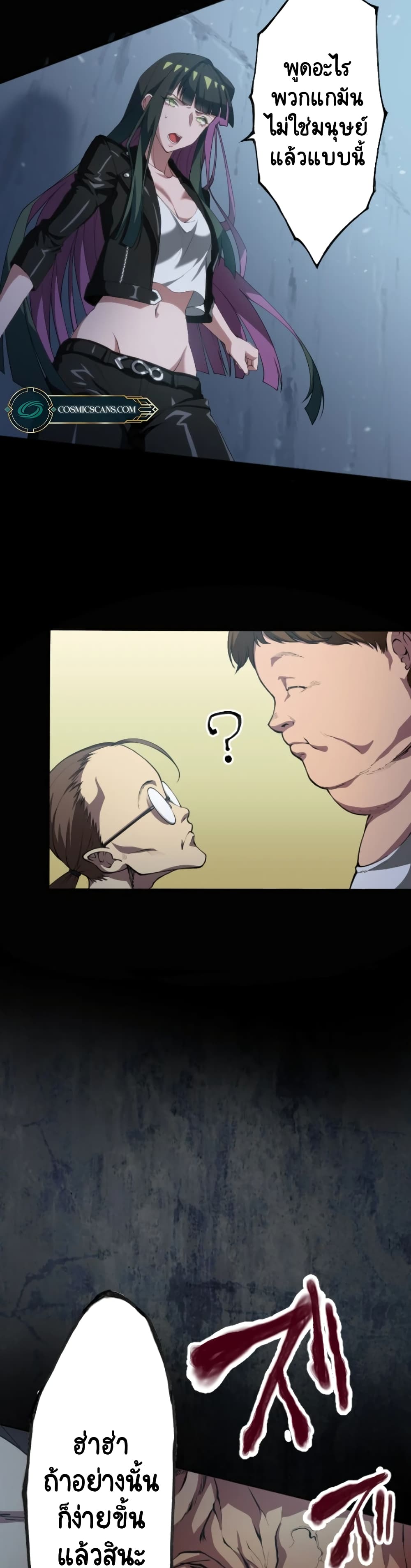 The Strongest Angel Evolutionary Tale 1-1