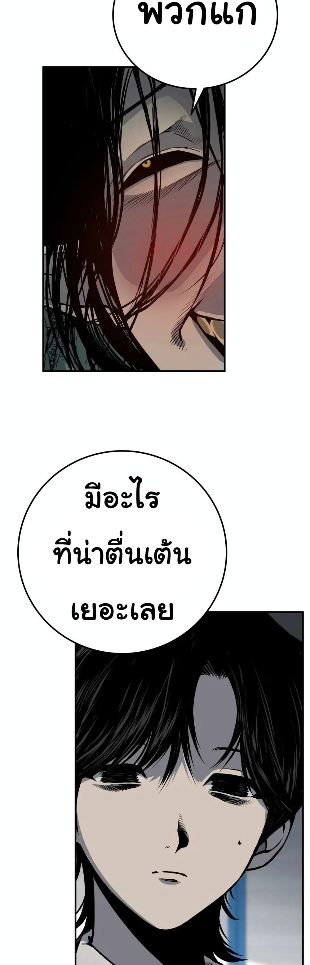 ZomGan 17-17