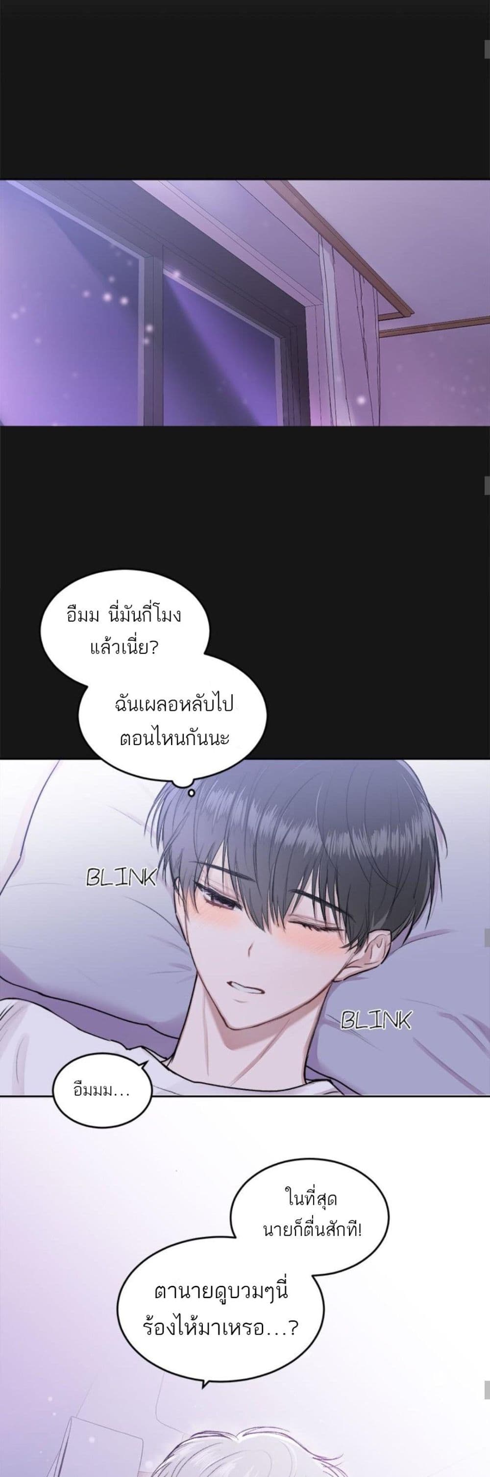 Don't Cry, Sunbae! 2-2