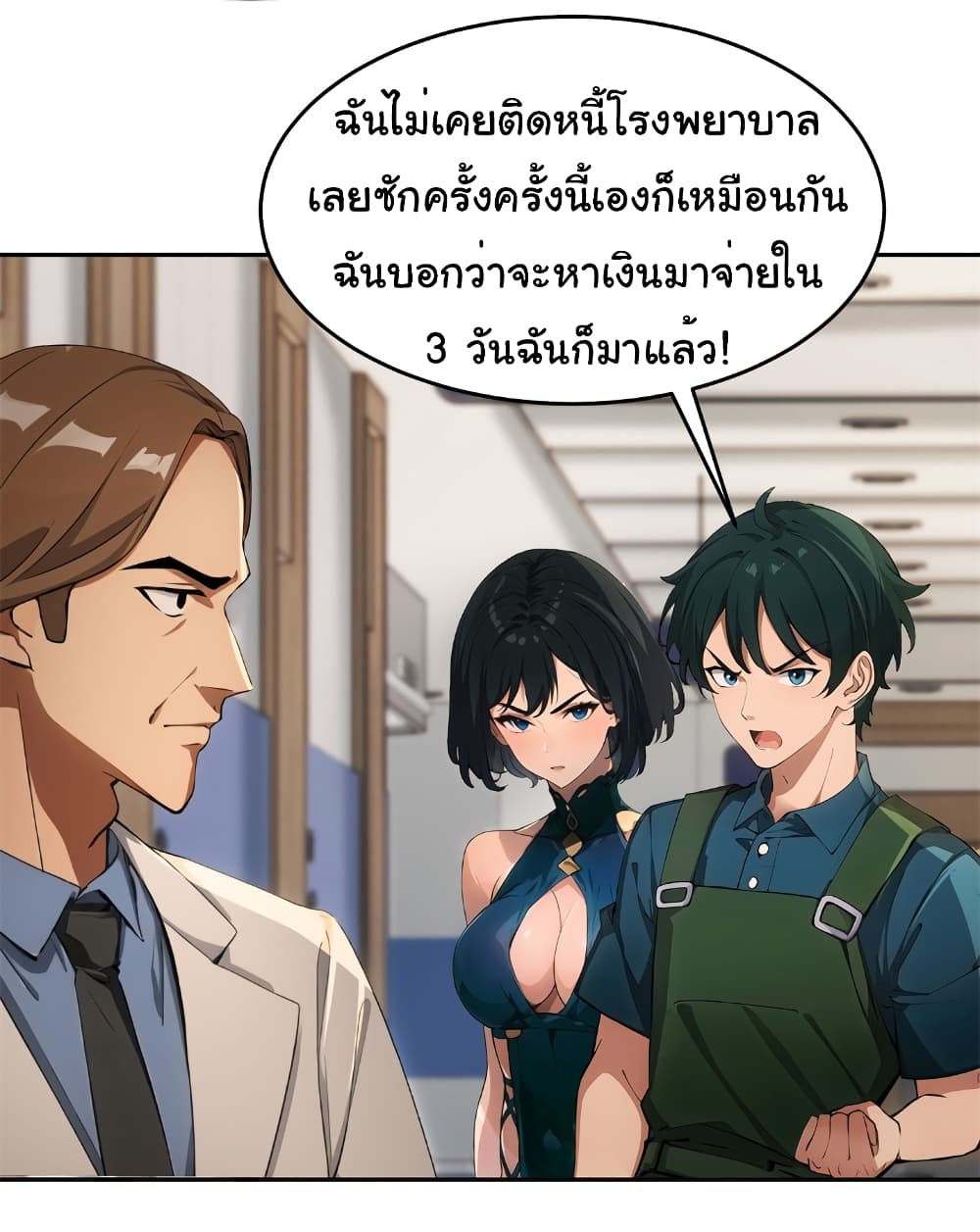 Empress wife and trash husband 8-8