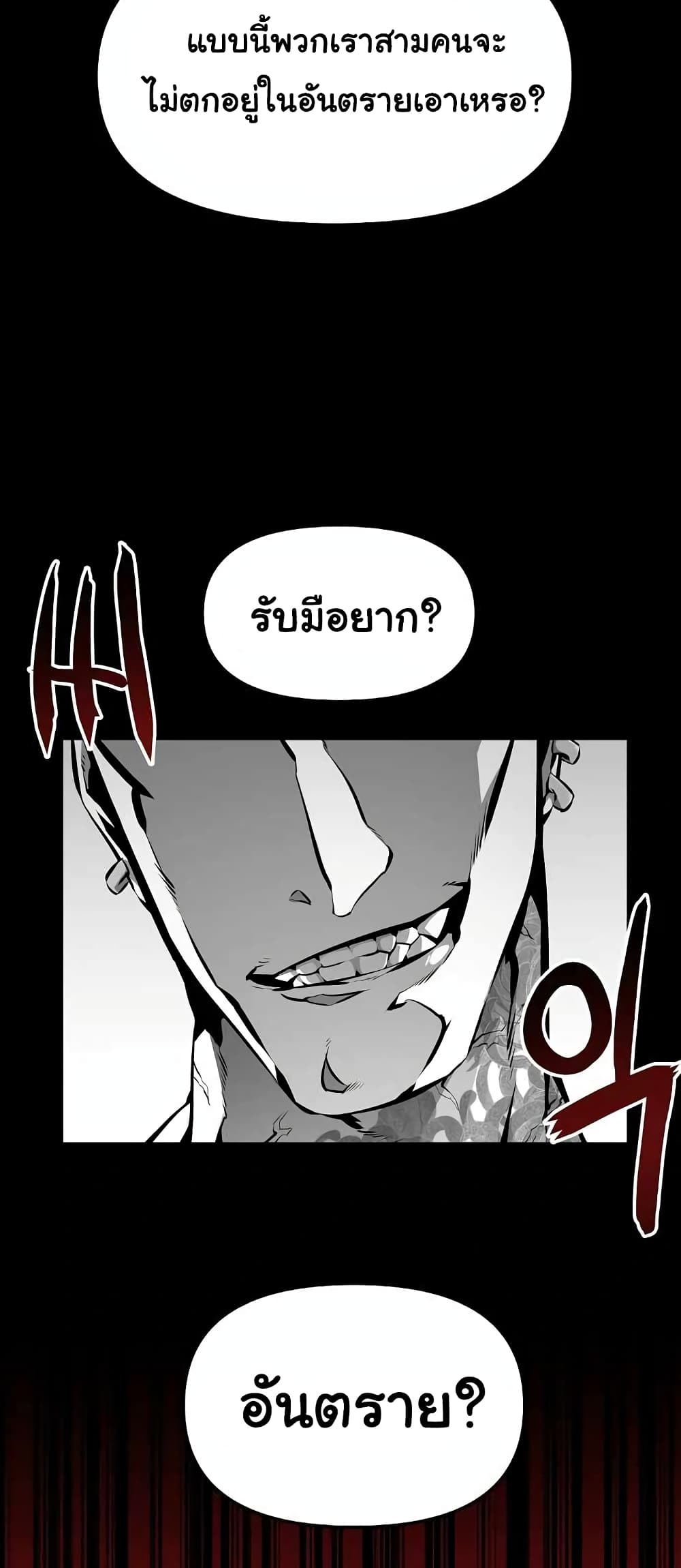 Beast Burn อสูรร้ายกลายพันธุ์ 12-คู่หูคู่กัด