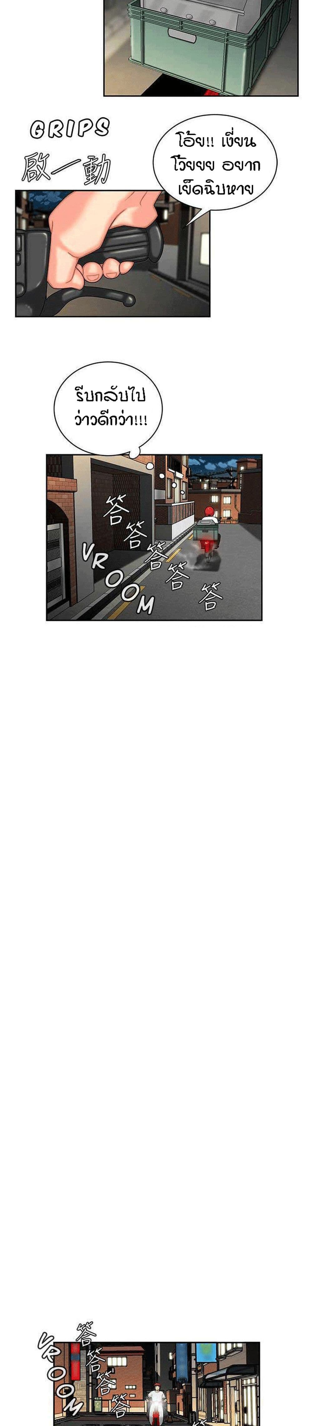 Delivery Man 6-6