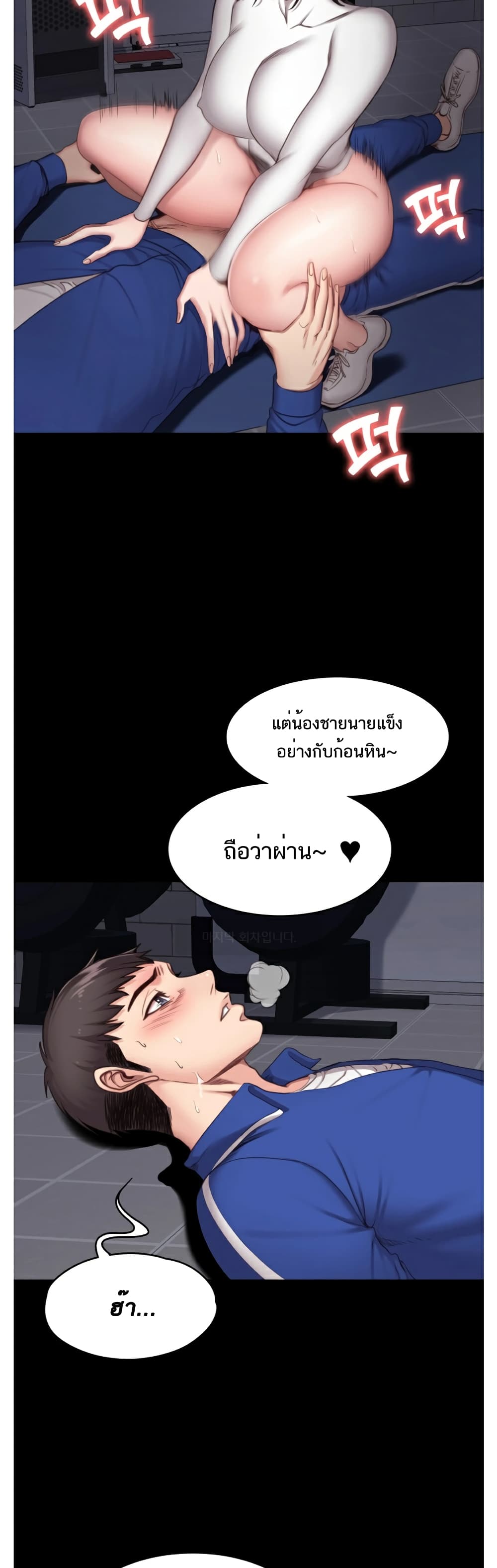Fitness 9-9