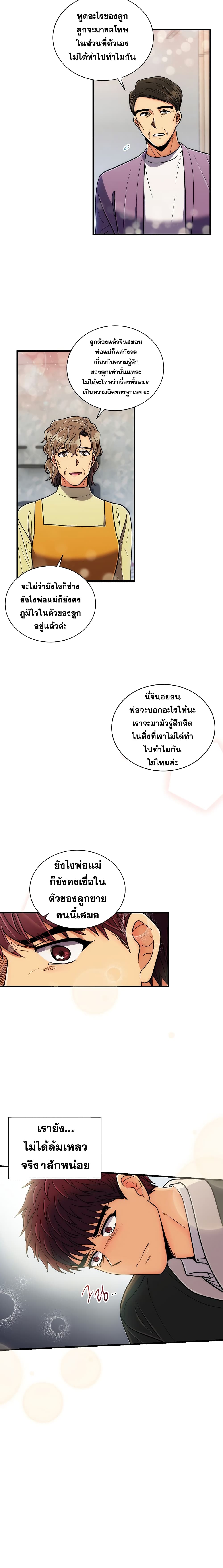 Medical Return 95-95