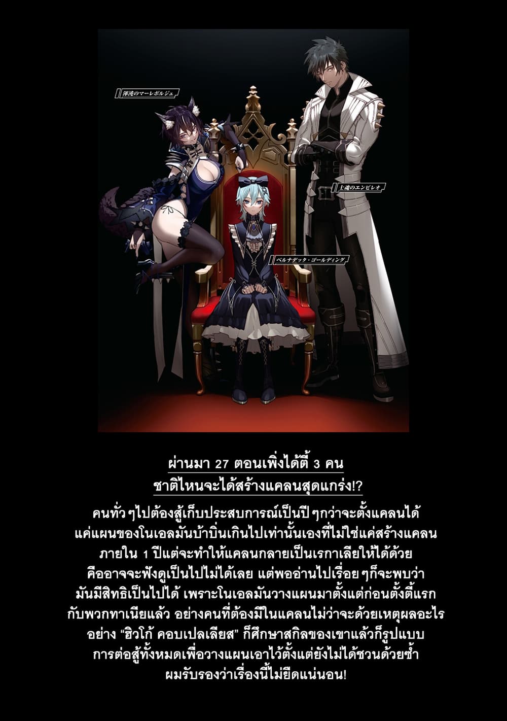 Saikyou no Shien-shoku "Wajutsushi" Dearu Ore wa Sekai Saikyou Kuran o Shitagaeru นักพูดสุดโฉดสร้างแคลนสุดแกร่ง 27.5-ช่วงพัก 2