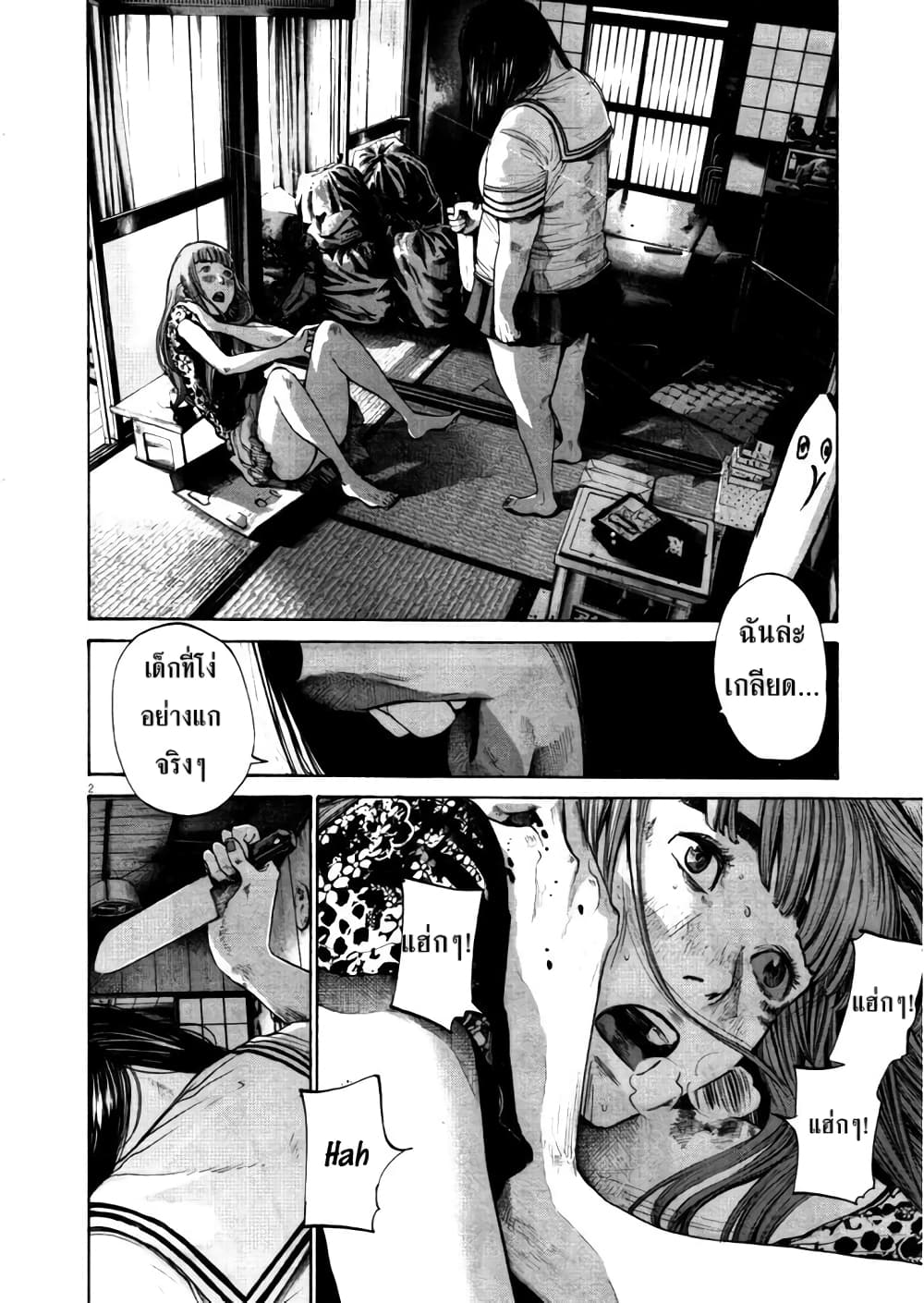 Oyasumi Punpun ชีวิตวุ่นวายของนายหัวนก 113-113