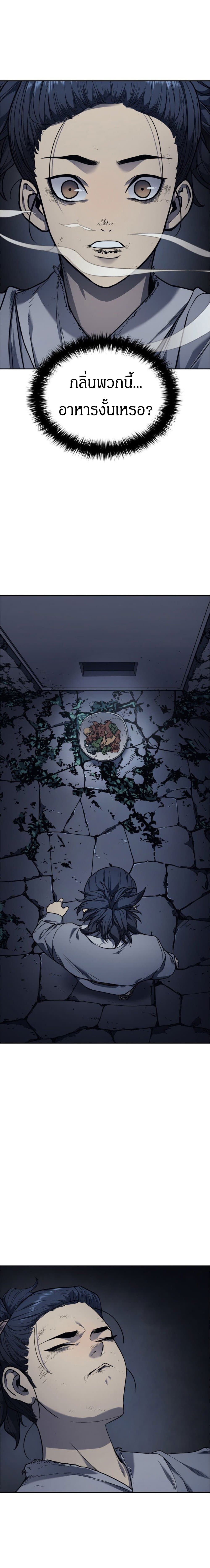 Reaper of the Drifting Moon 2-2