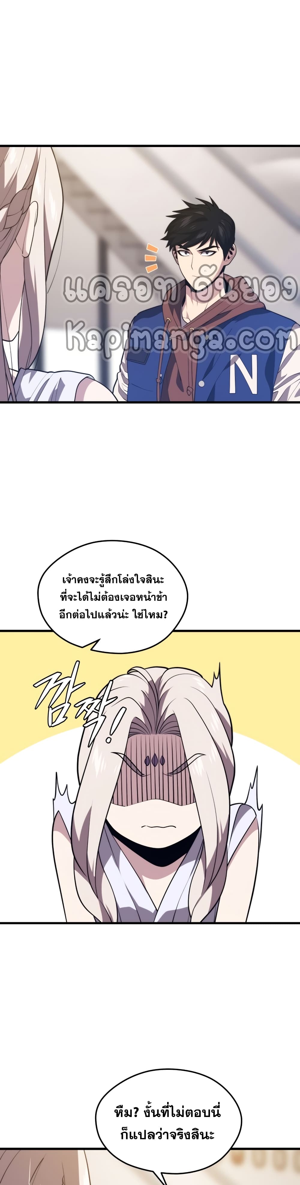 Seoul Station Necromancer 51-51