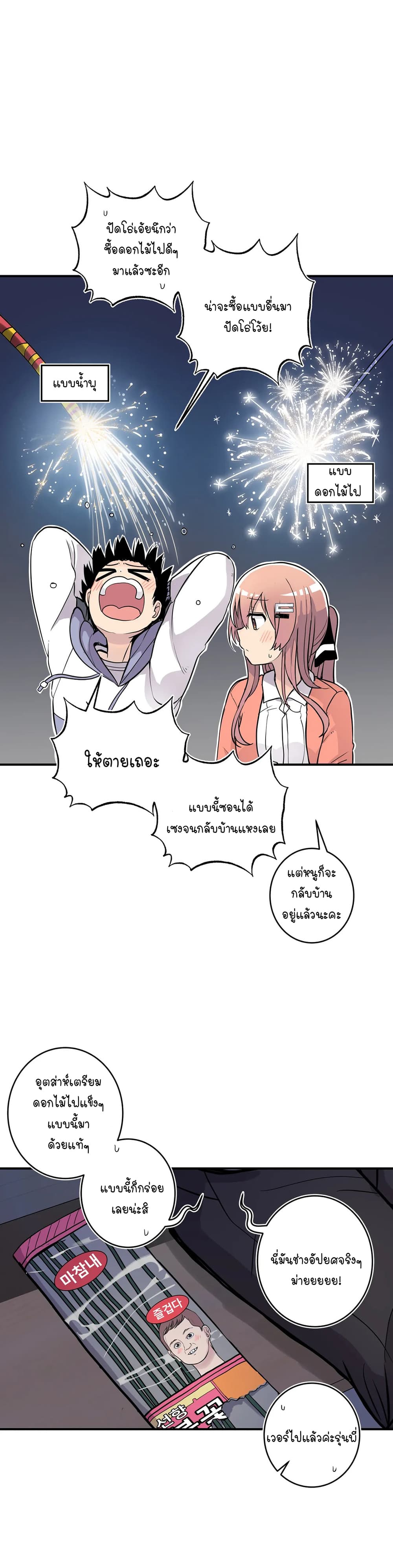 Erotic Manga Club ชมรมการ์ตูนอีโรติก 29-29