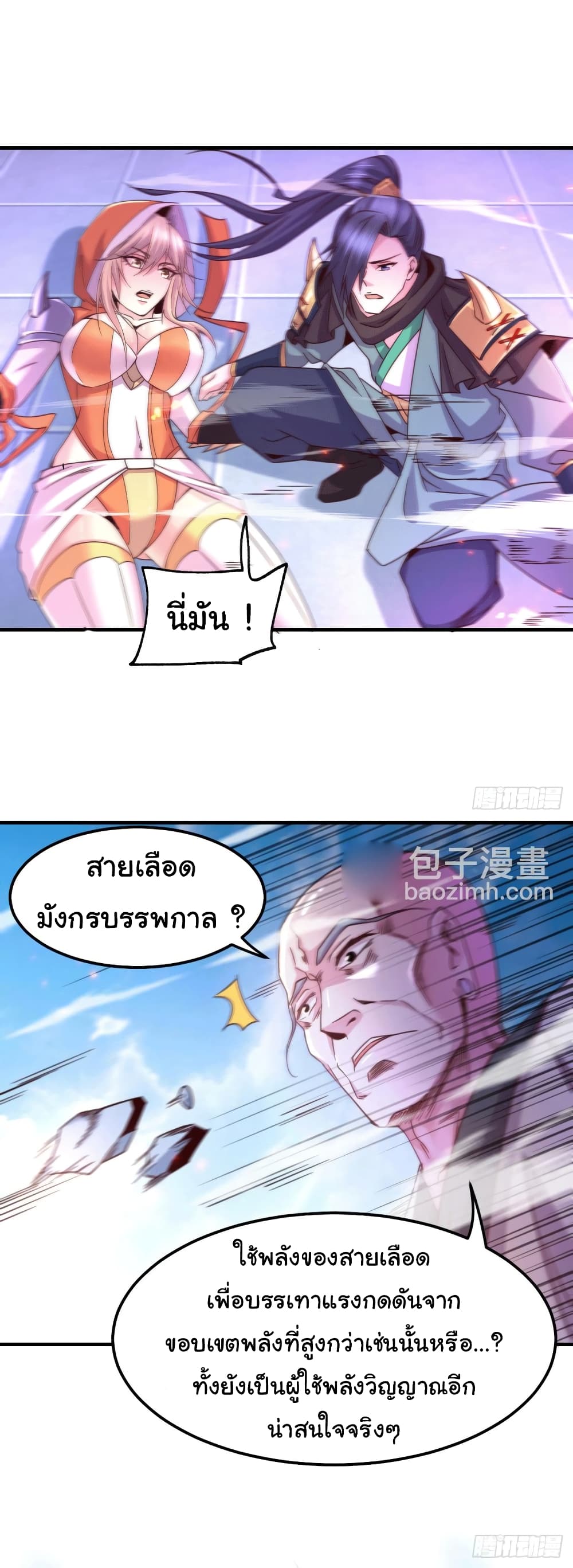 Immortal Husband on The Earth เซียนร้อยรักเขยนี้ขอบ่มเซียนให้พ่อตา 110-110
