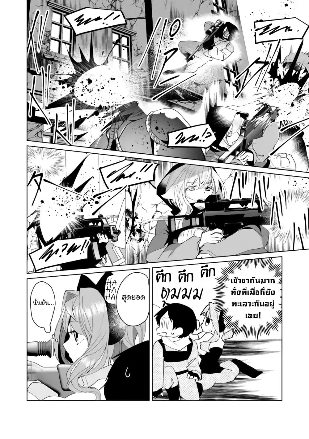 Nekomusume Shoukougun 57-57