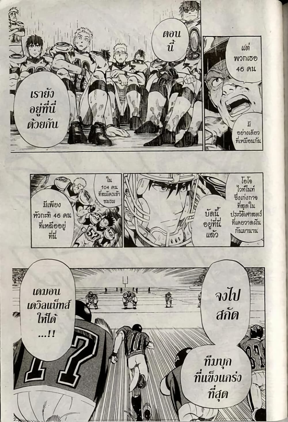 Eyeshield 21 223-223
