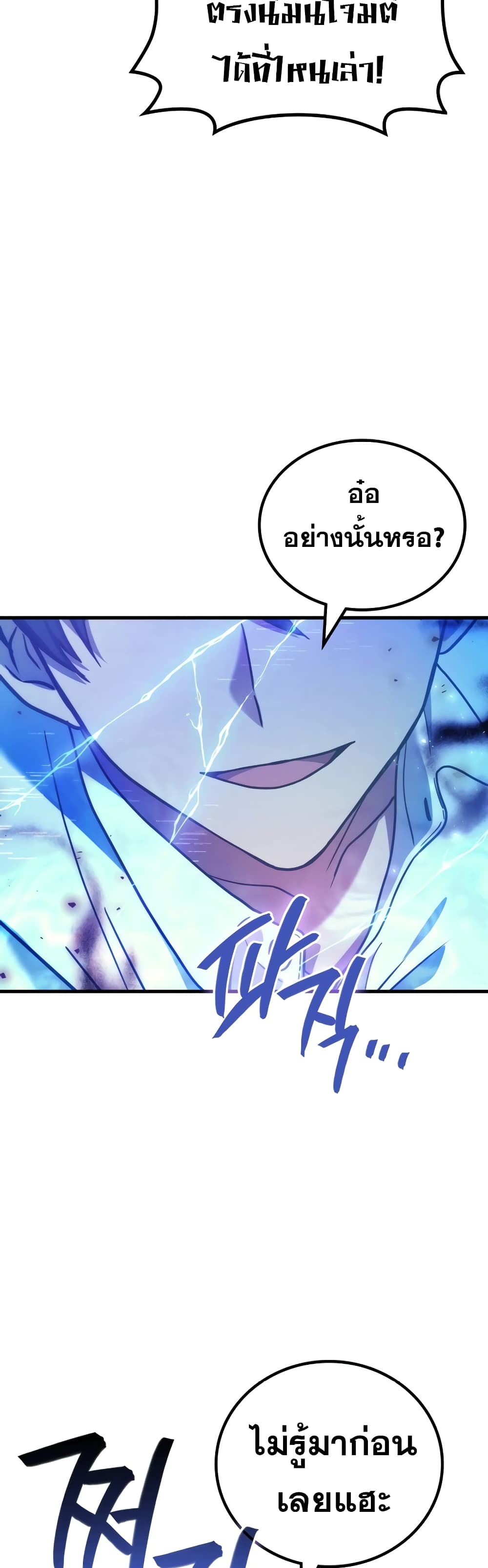 Martial God Regressed to Level 2 59-59