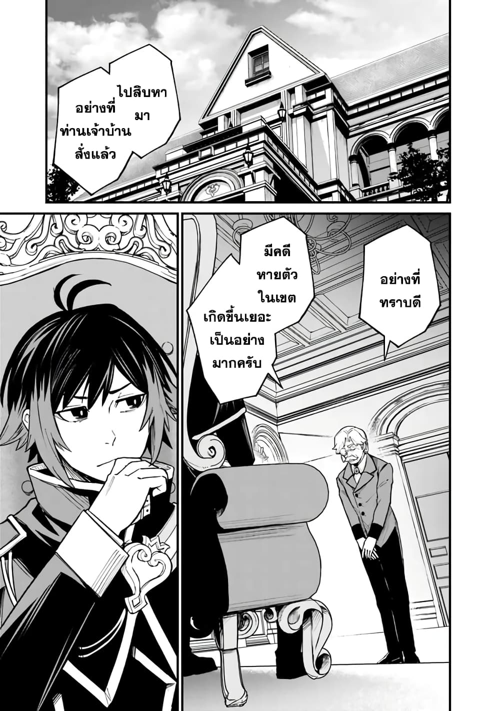 Ore Wa Mada Honki Wo Dashite Inai DX 5-5