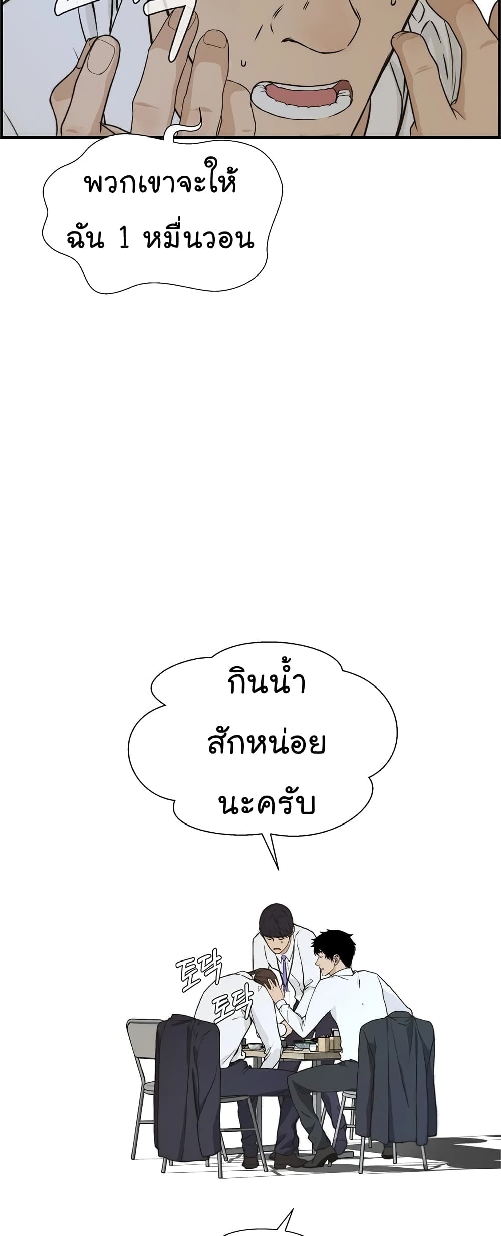 Real Man 46-46