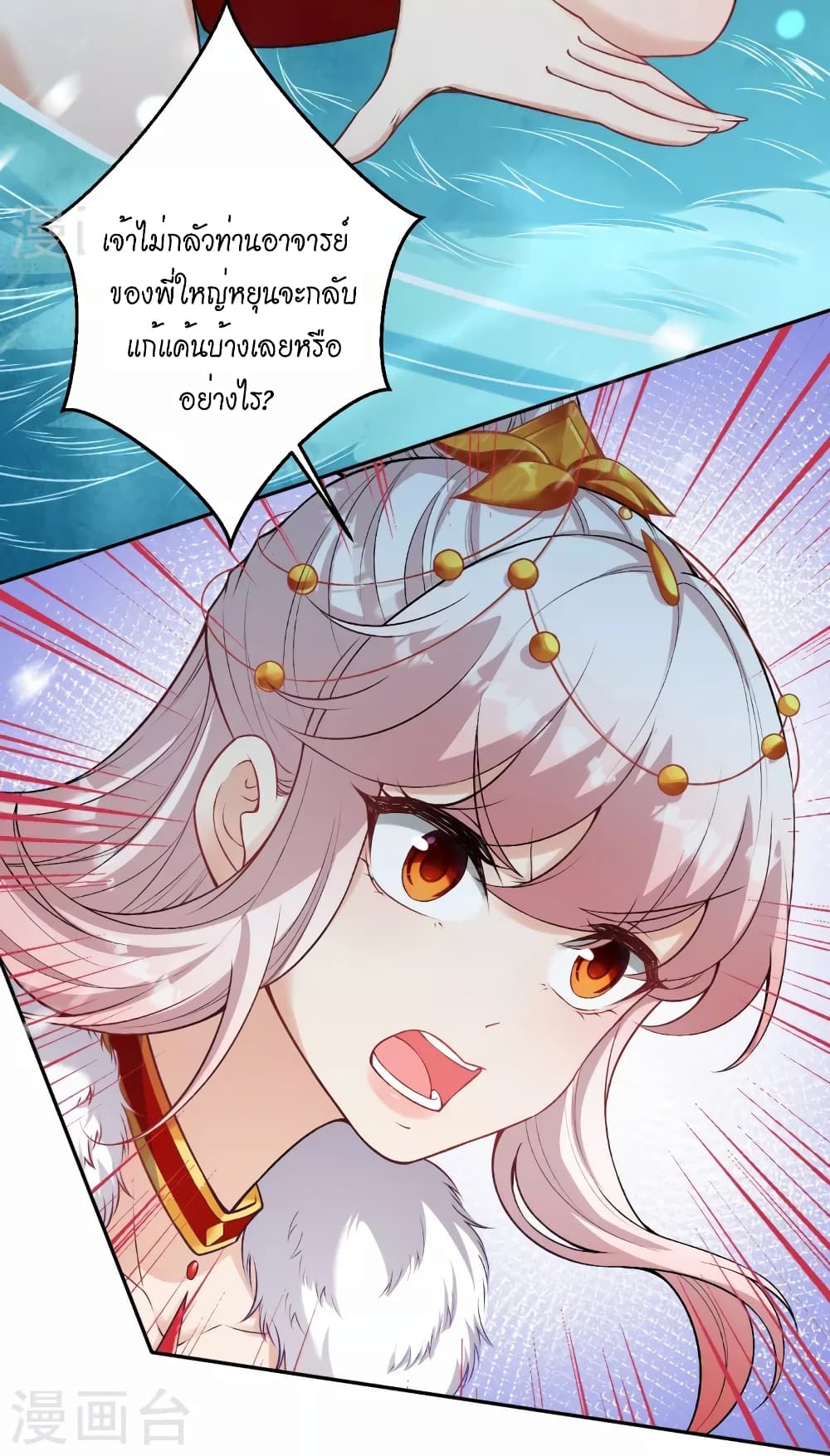 Against the Gods อสูรพลิกฟ้า 500-500