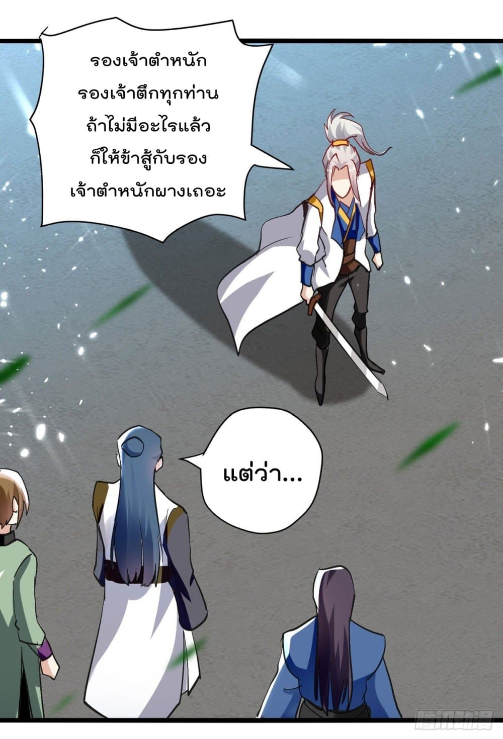 Emperor LingTian จักรพรรดิหลิงเทียน 157-157
