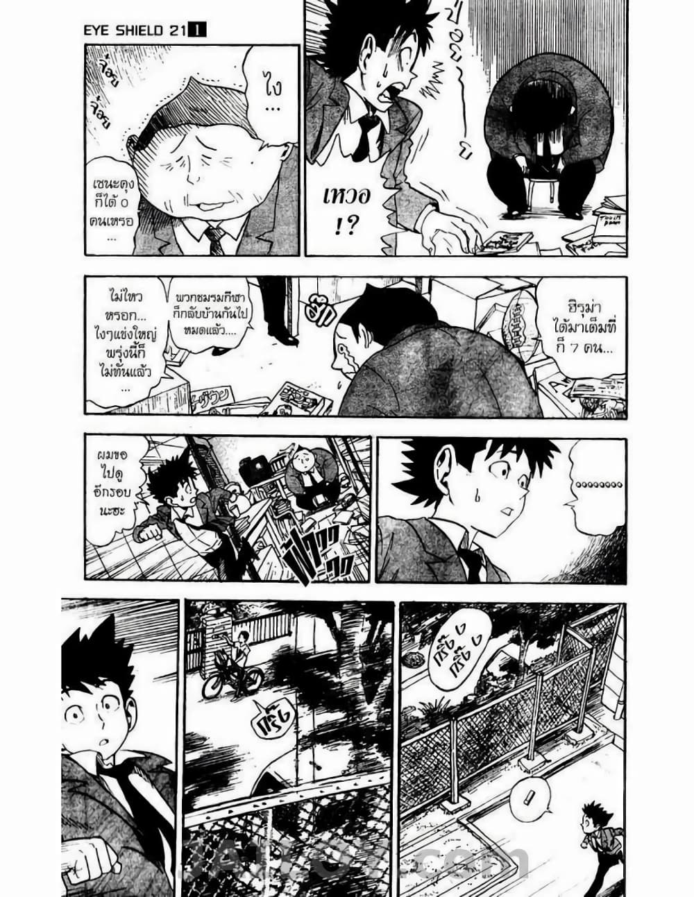 Eyeshield 21 3-3