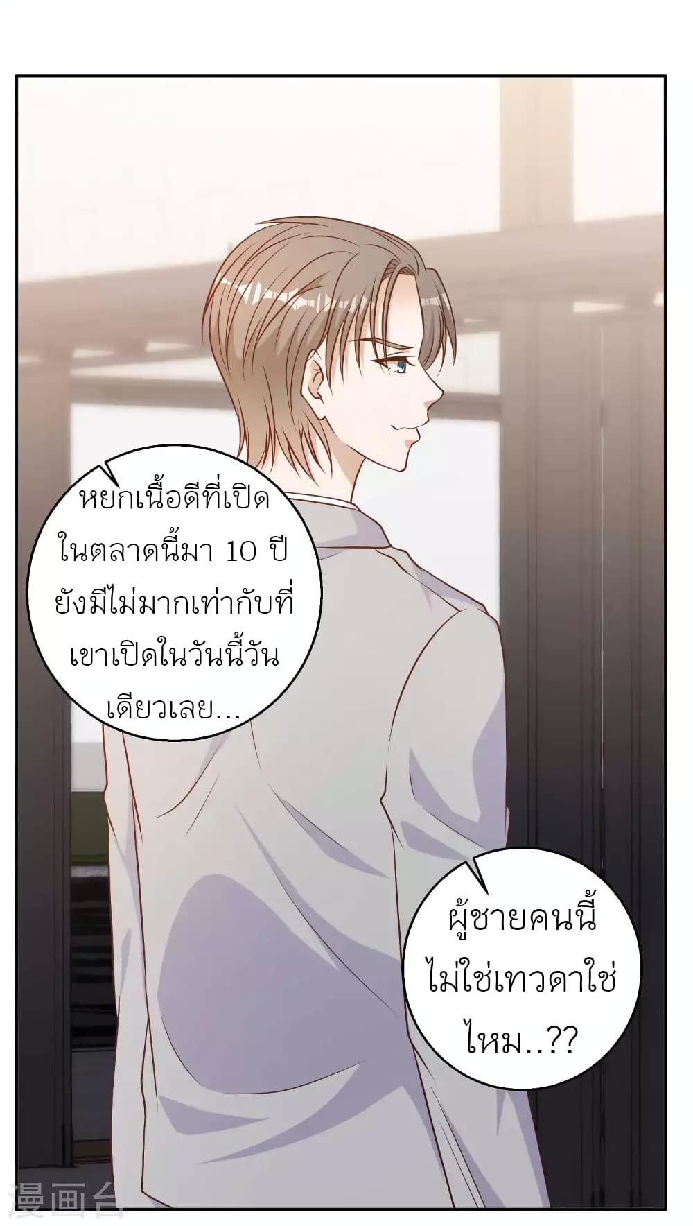 God Fisherman 24-24