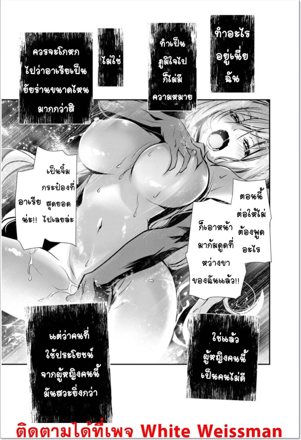 Isekai NTR 24-24