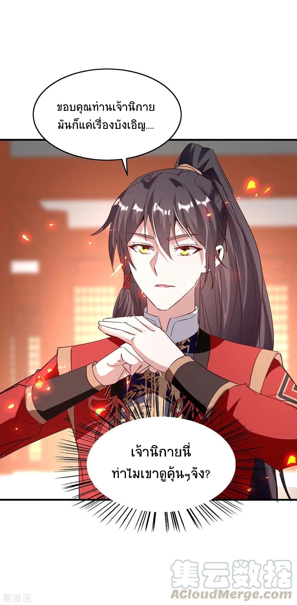 Return of Divine Emperor 201-201