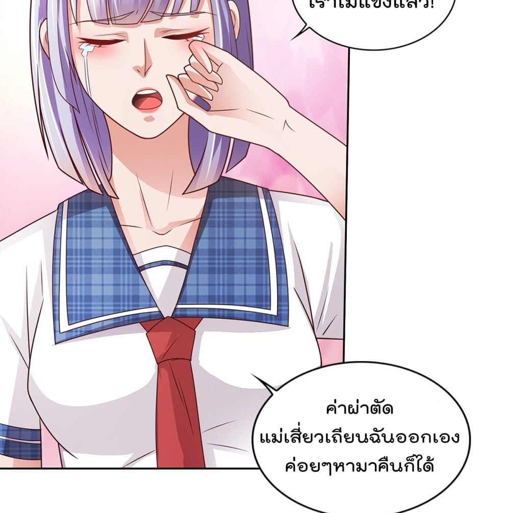 The Cultivators Bodyguard in The City บอดี้การ์ดเซียนหน้าใสแห่งนคร 48-48