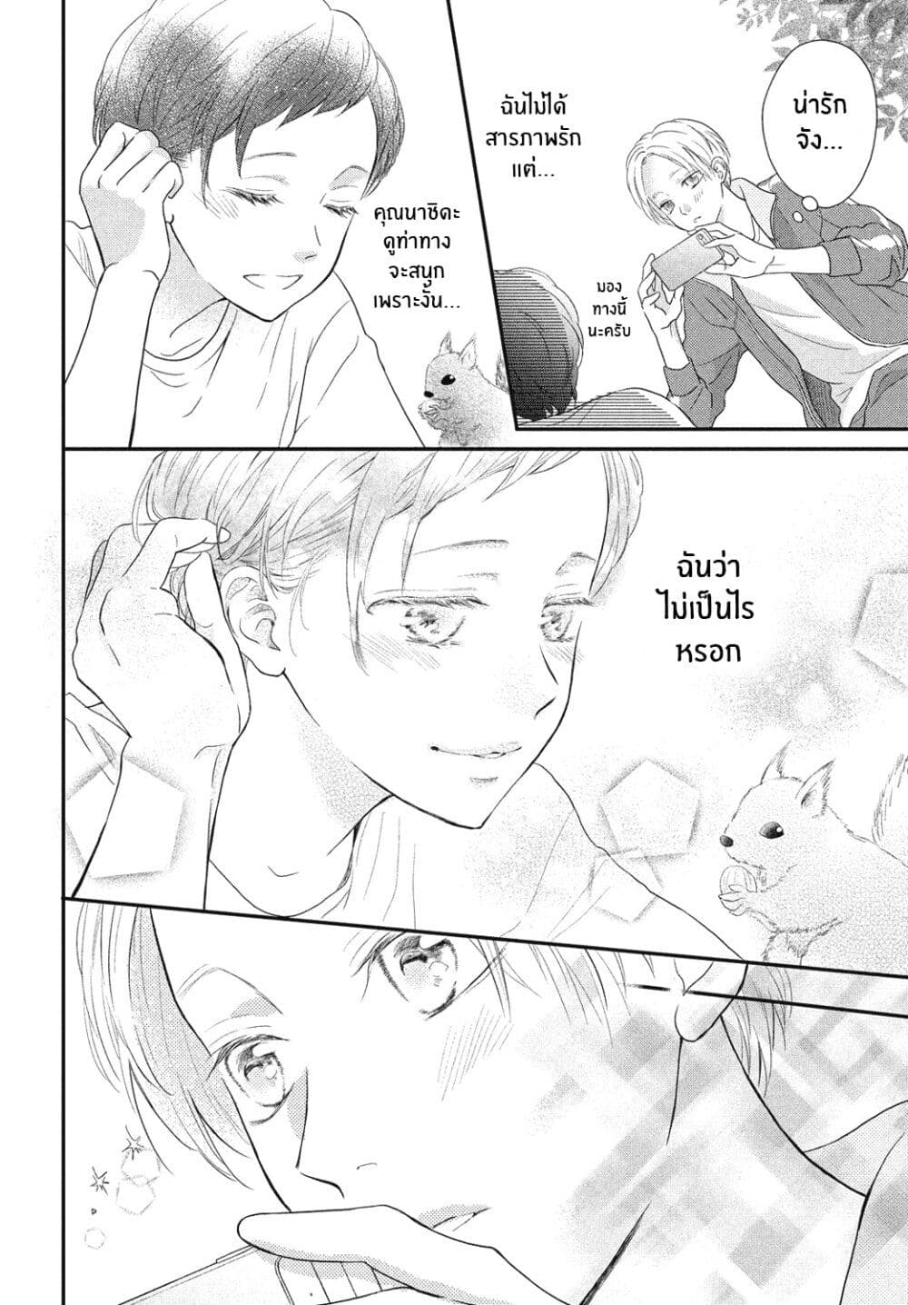 Natsuaki-kun wa Kyou mo Kokuhaku shitai วันนี้ นัตสึอากิคุง ก็อยากจะสารภาพเช่นกัน 6-6