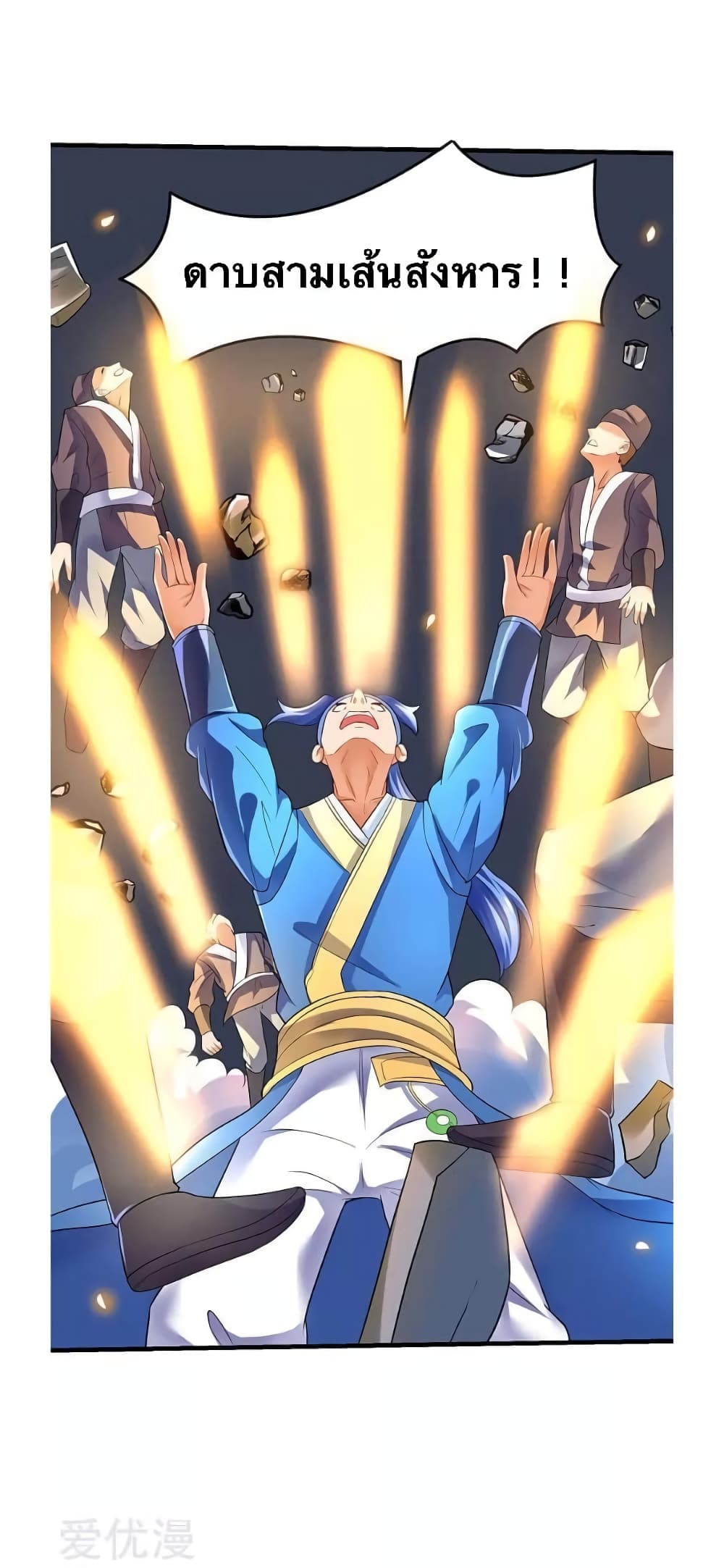 Strongest Leveling 31-31