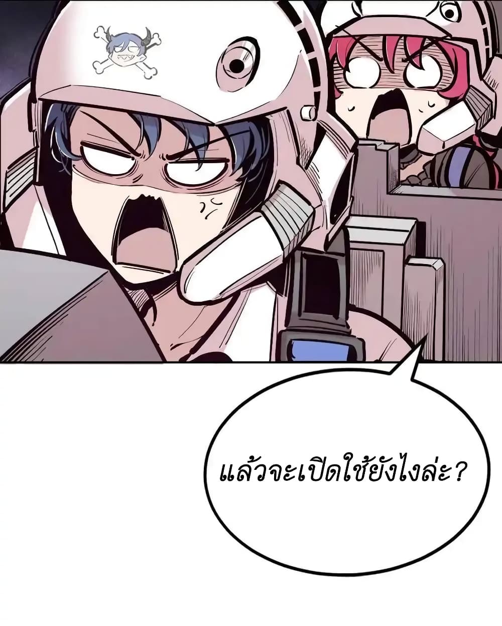 Demon X Angel, Can’t Get Along! 110-110