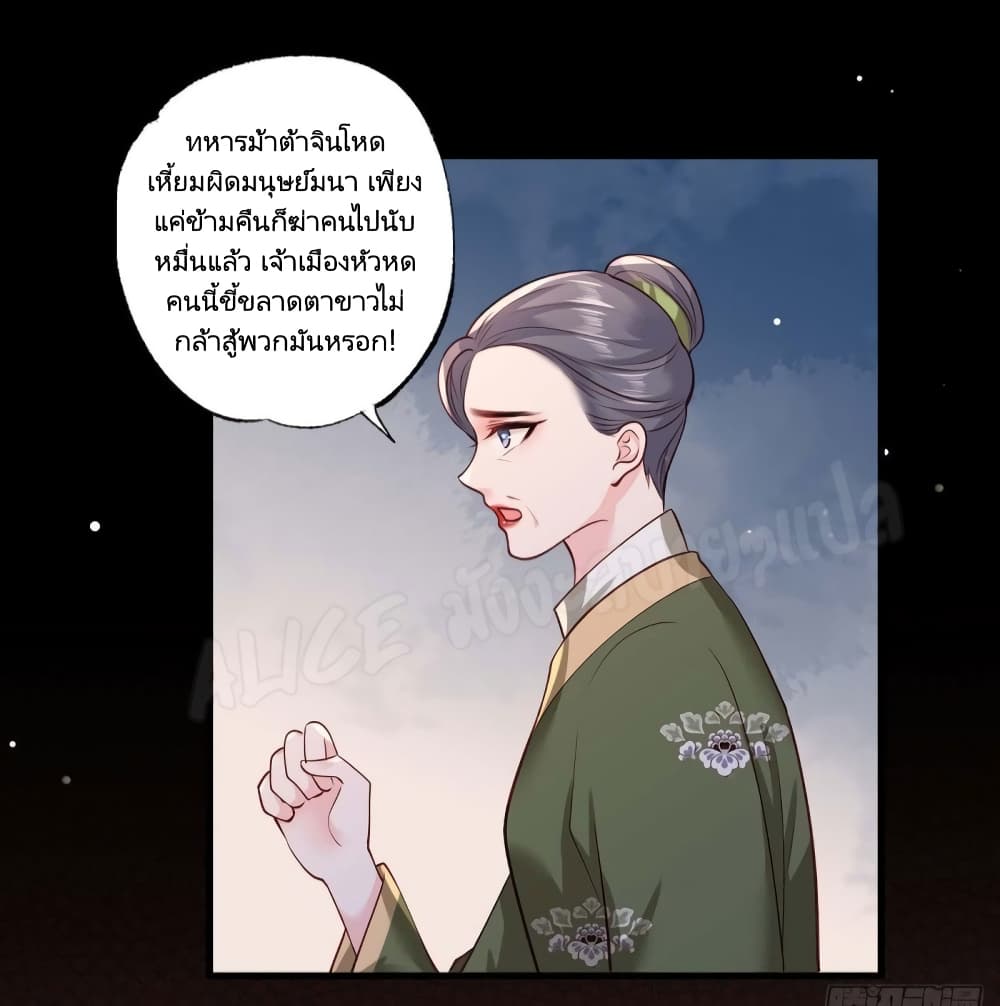 The Pampered Regent of The Richest Woman 34-34