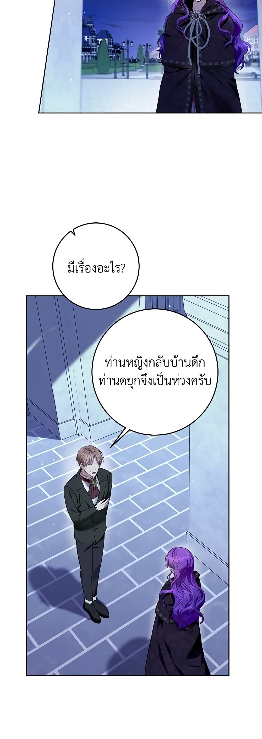 What’s Wrong With Being the Villainess 40-40