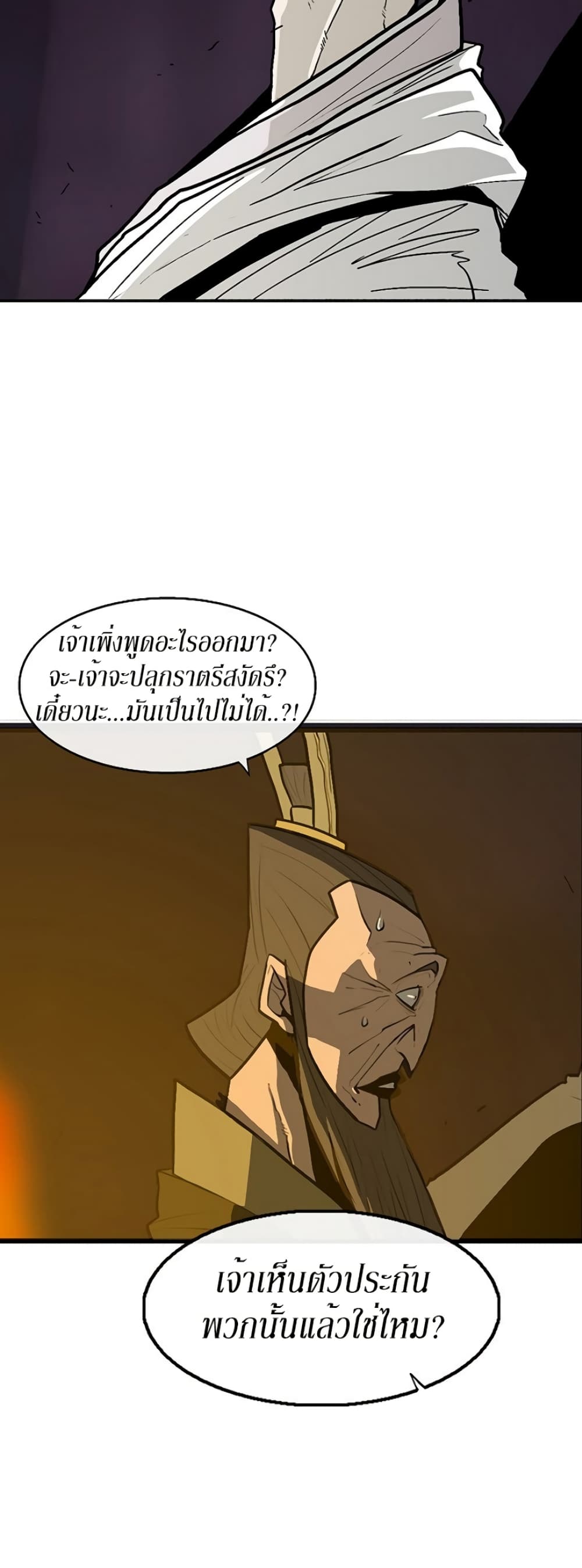 Legend of the Northern Blade 44-44