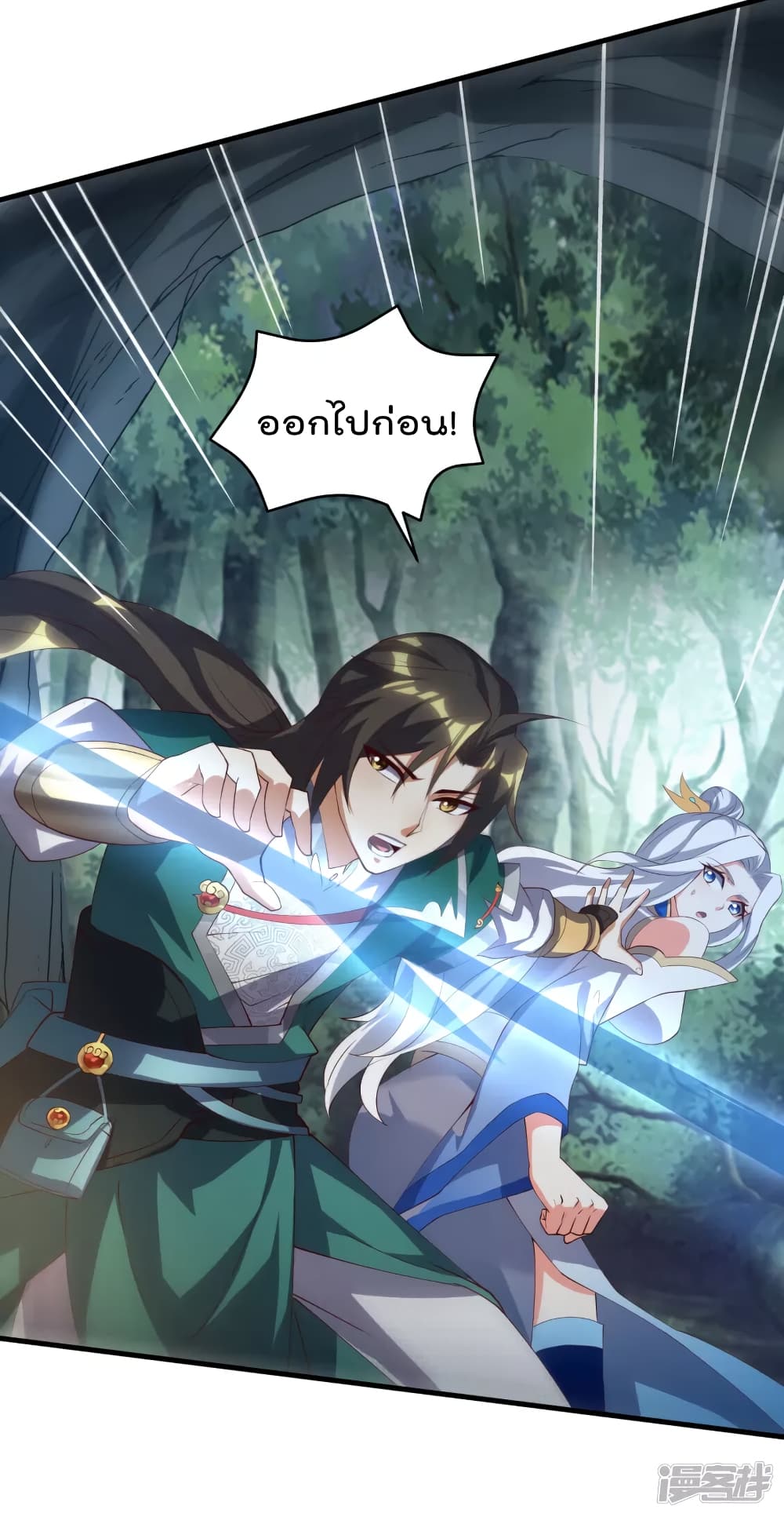 Soul Flourishing Heaven การกลับมาของนักบุญสวรรค์ 14-14