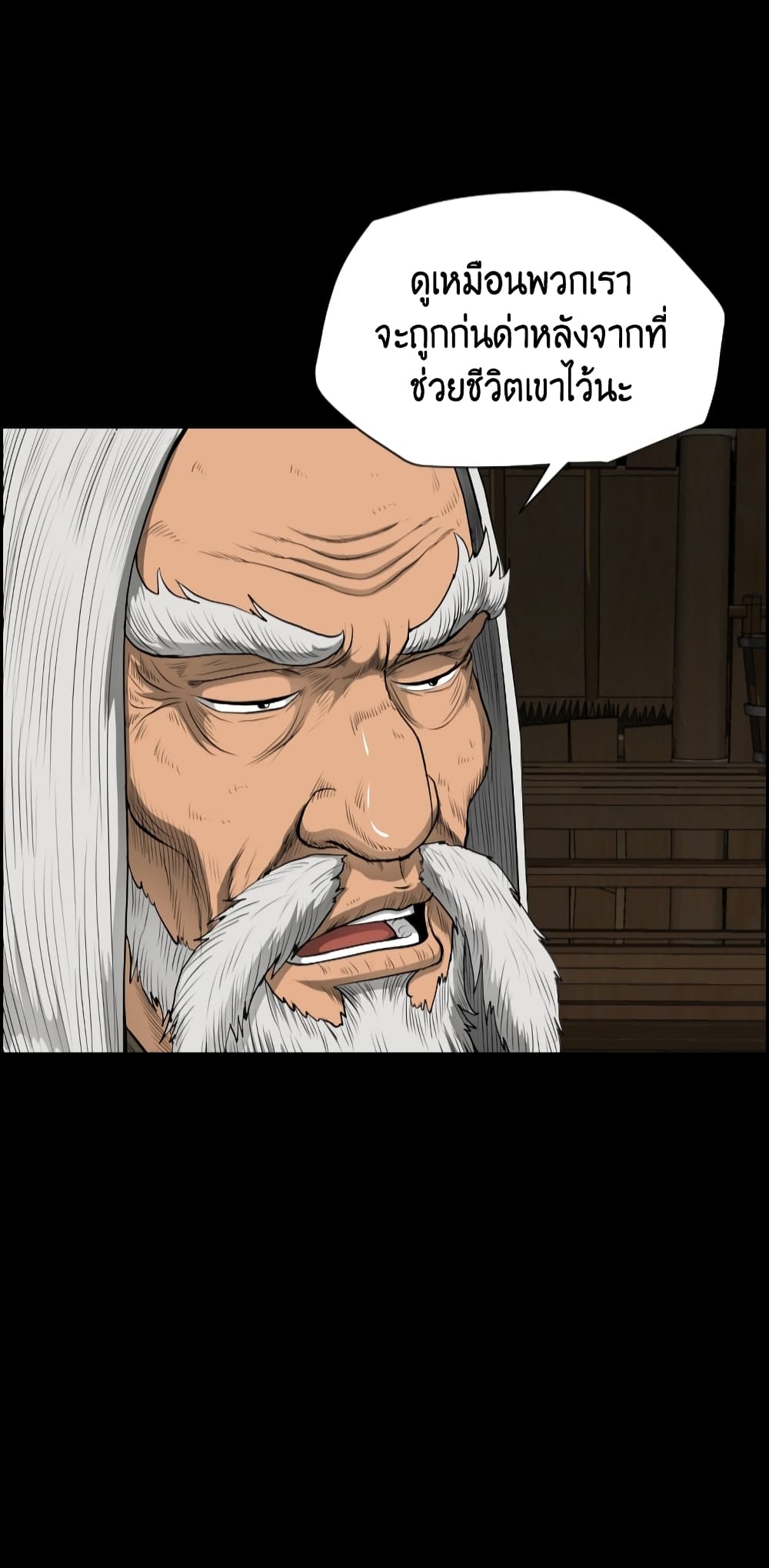 Blade of Winds and Thunders 9-9