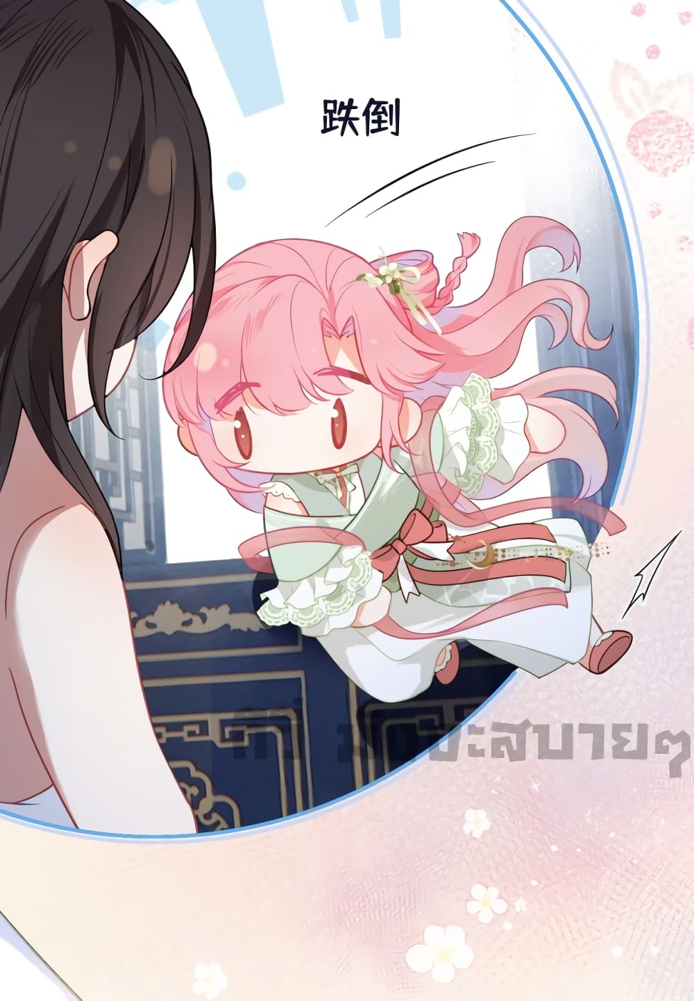 You Are My Princess 29-29