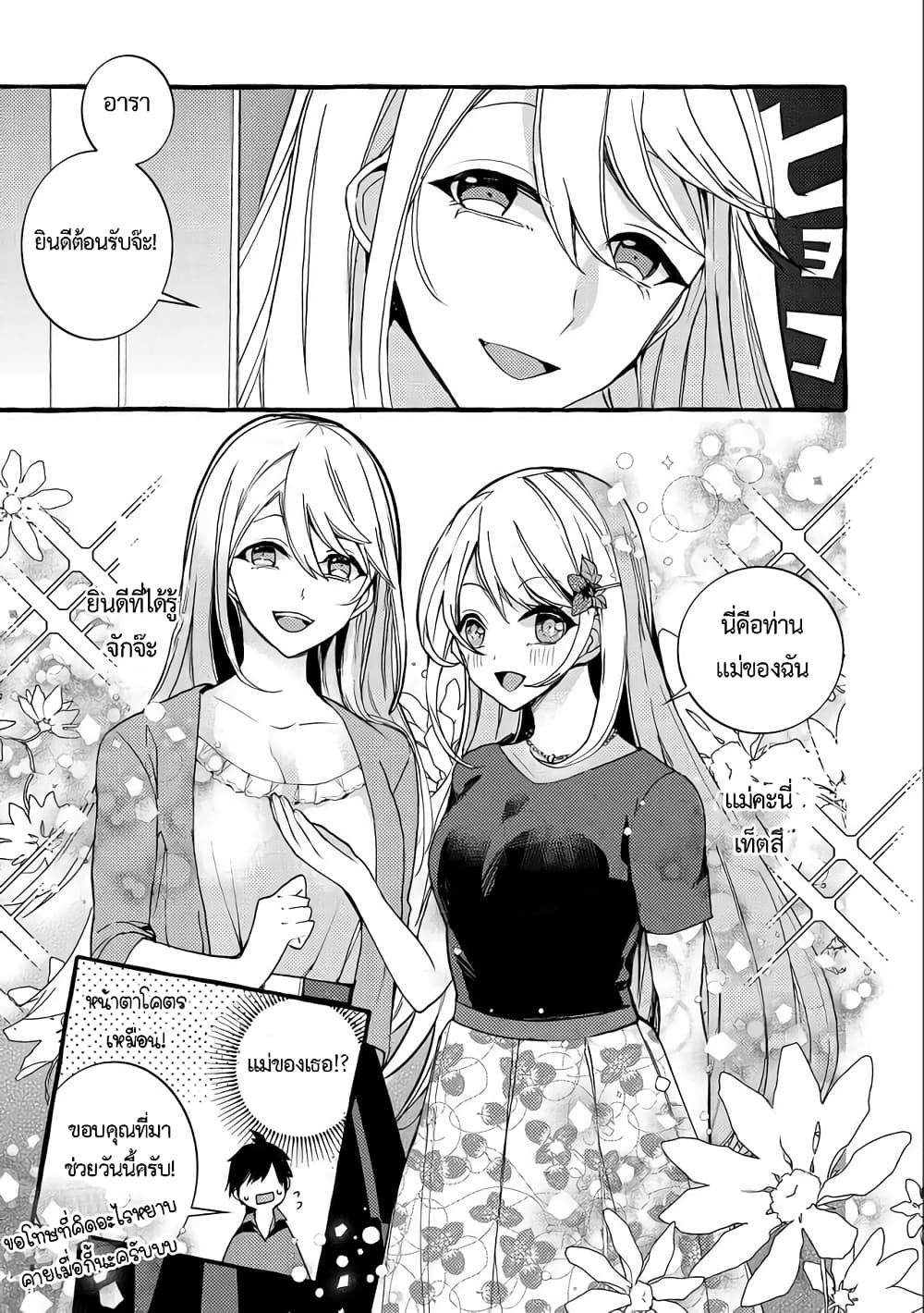 Kyuubo Suterareteta Dragon Hirotta 6-6