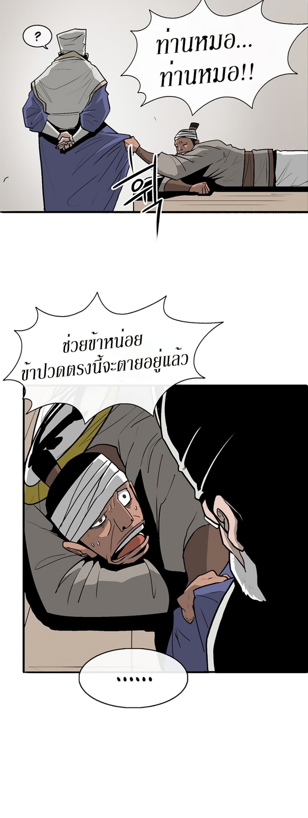 Legend of the Northern Blade 37-37