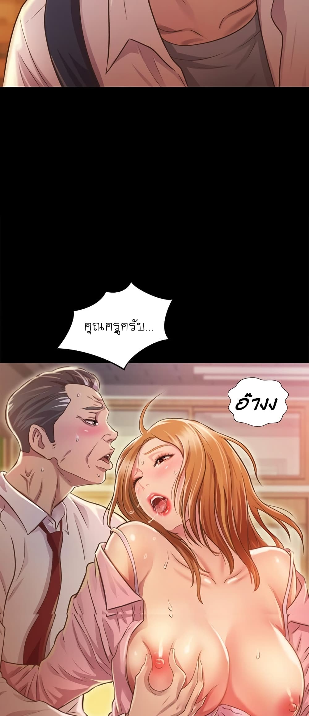 Noona's Taste 1-1