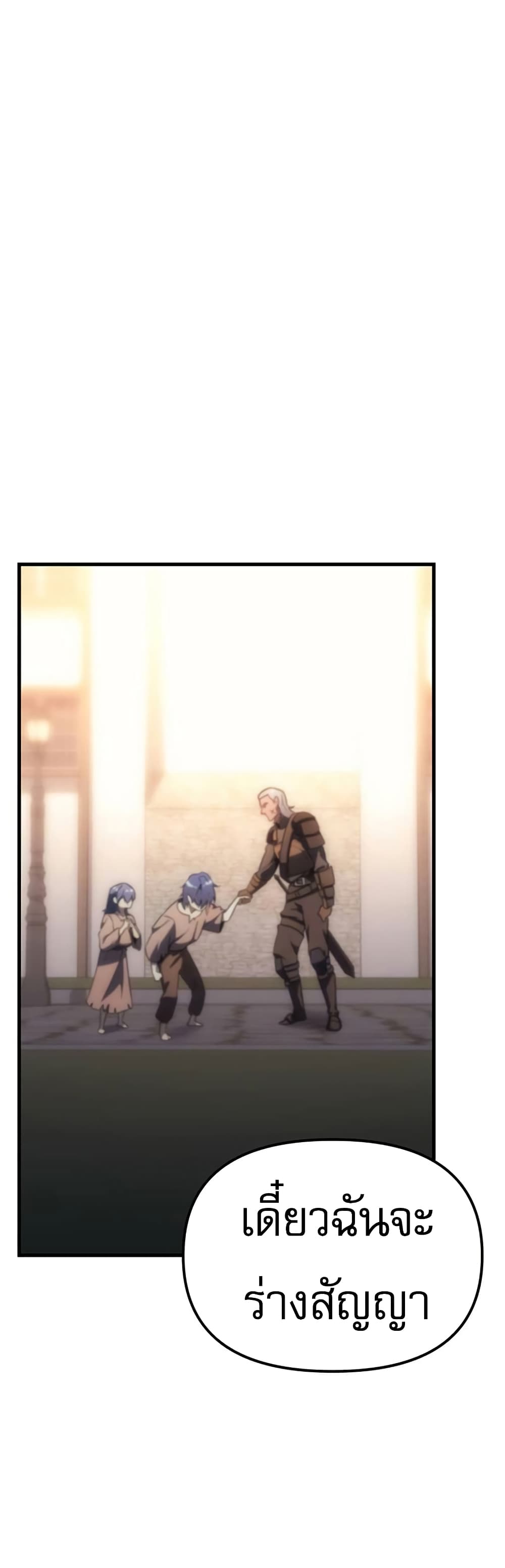 Regressor of the Fallen Family 8-8