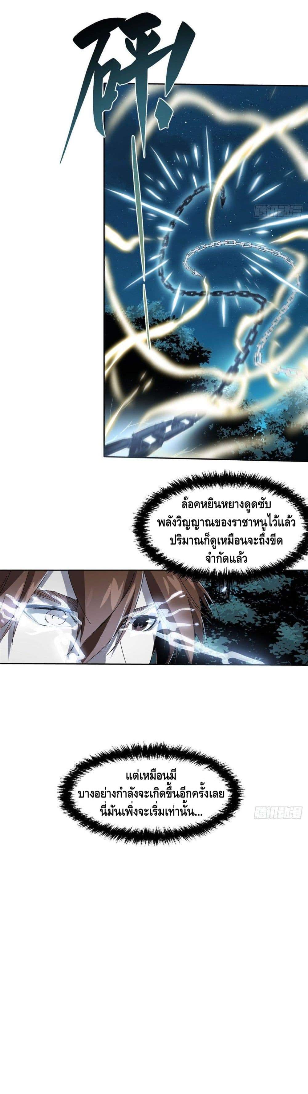 Eternal Kingdom 14-14