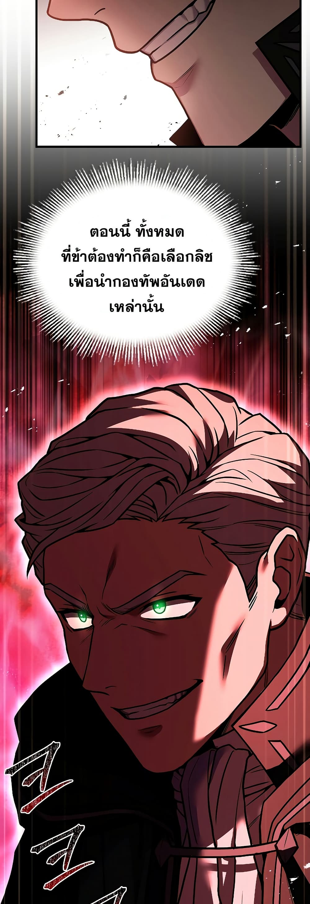 Return of the Legendary Spear Knight 112-112