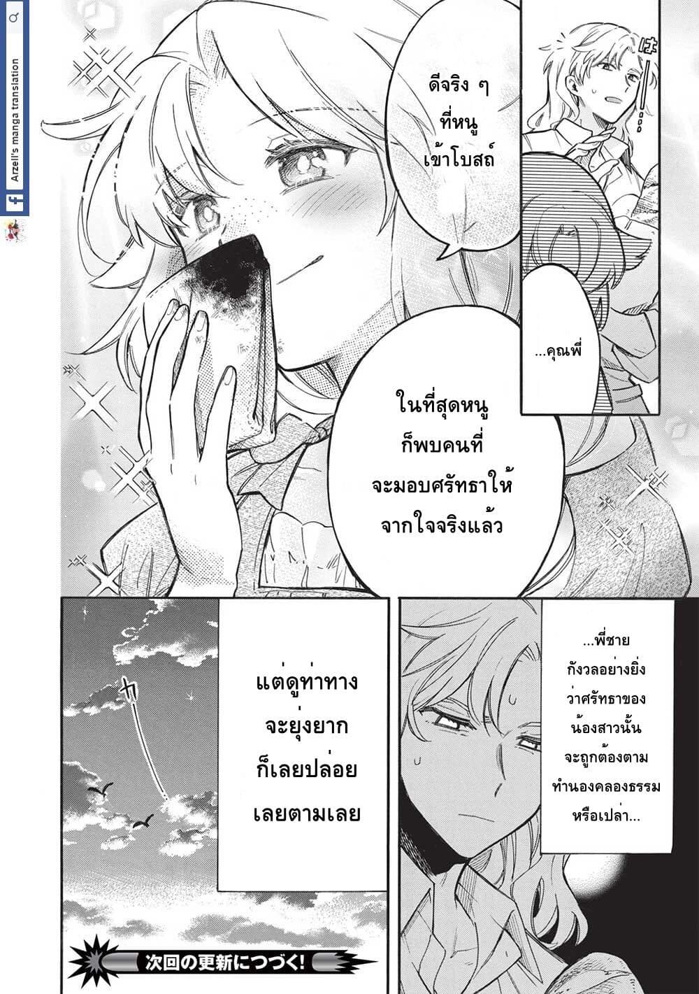 Akuyuu no Ore ga Ponkotsukishi wo Miterarenaindaga, Dousewa wo Yakyaii? Madome Gaiden 8-8