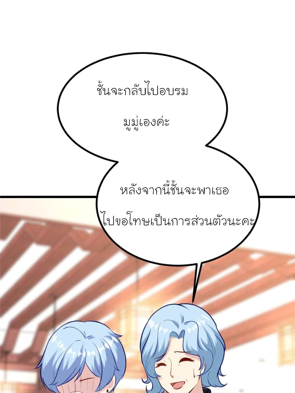 My Beautiful Time with You 173-173