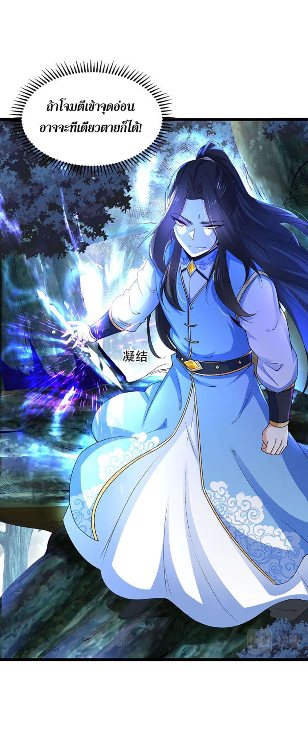 Chaotic Sword God (Remake) 26-26