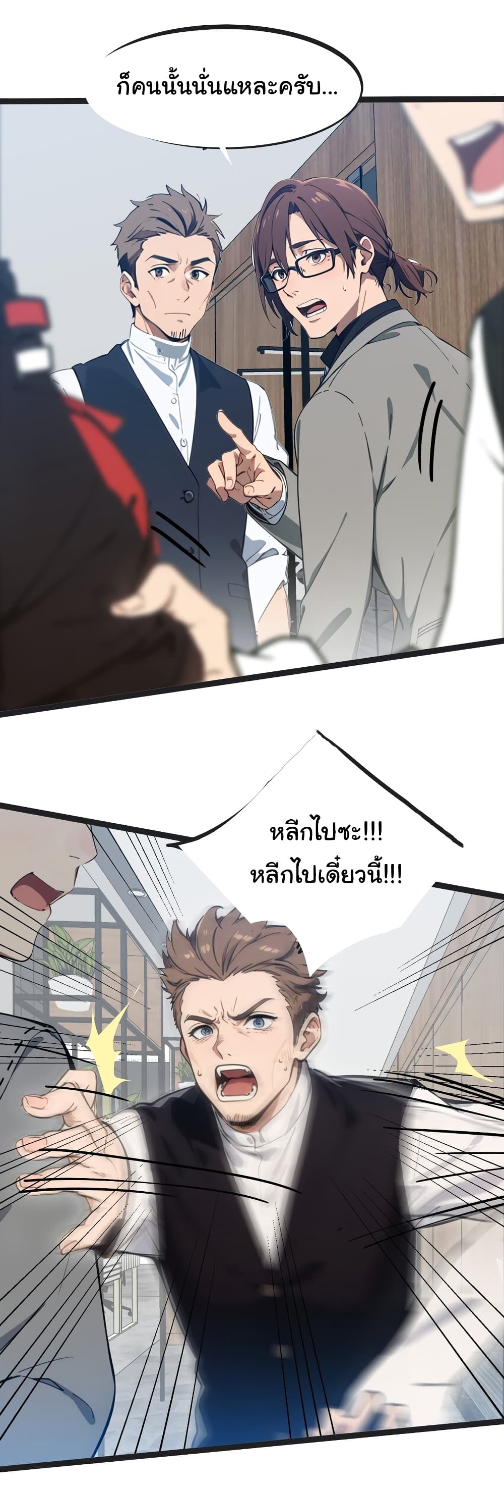 Dragon King Order คำสั่งราชามังกร! 45-45