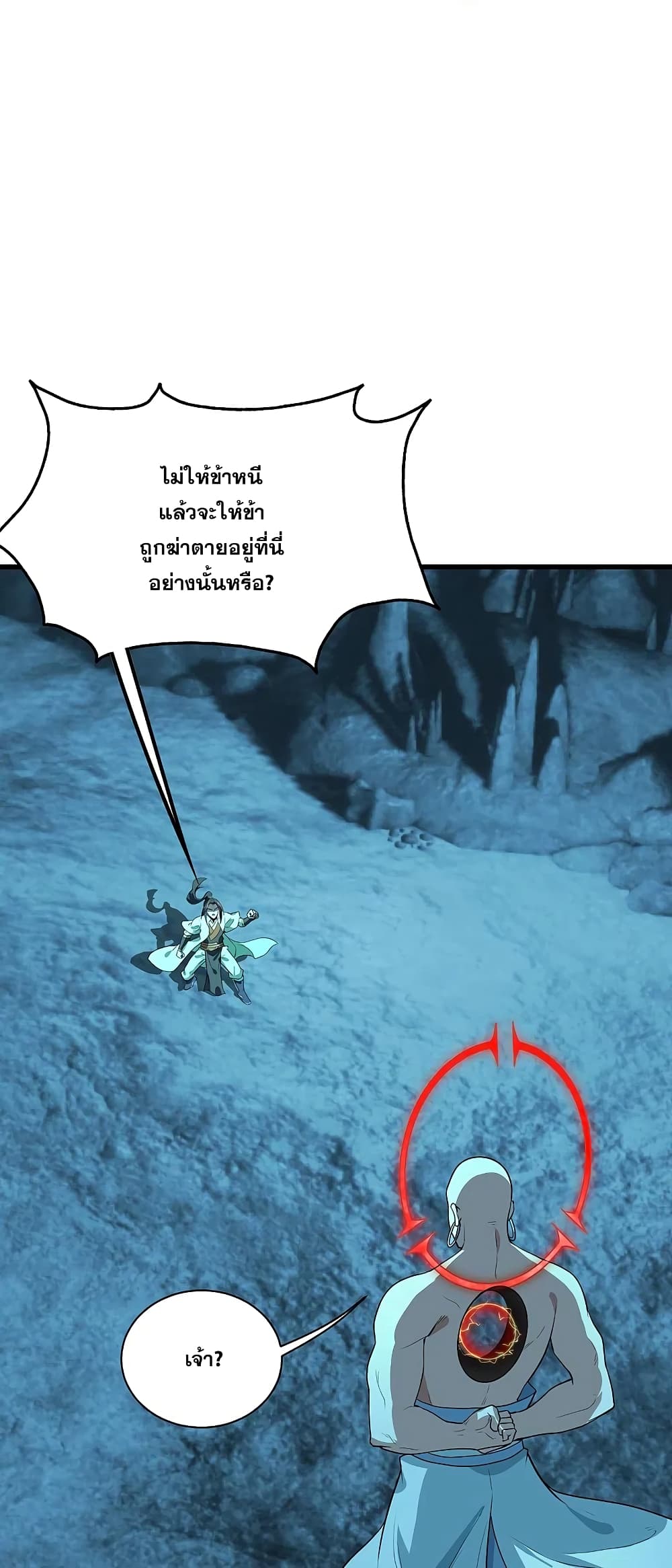 Matchless Emperor  เทพอสูรสยบฟ้า 233-233