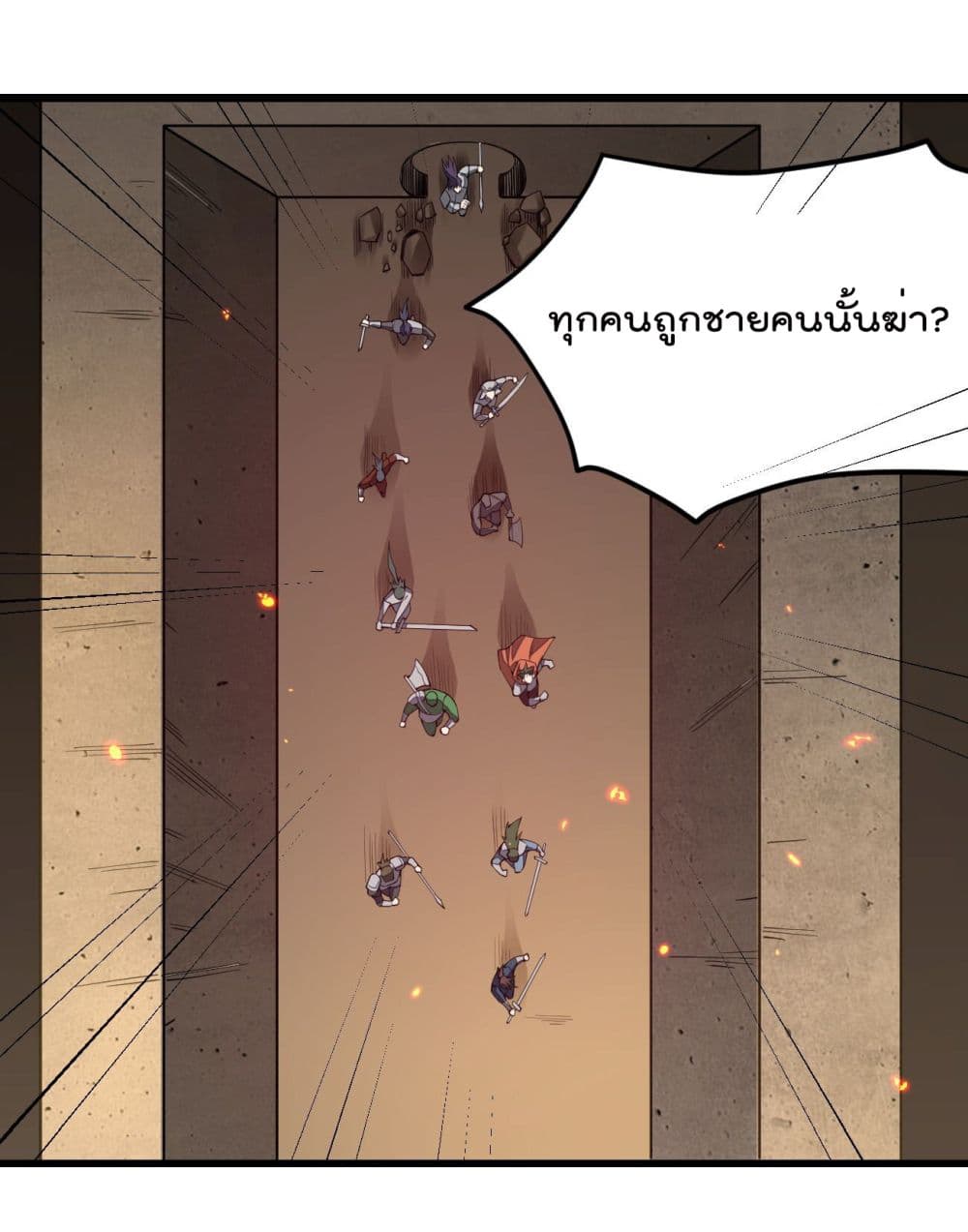 Sword God’s Life Is Not That Boring 26-26