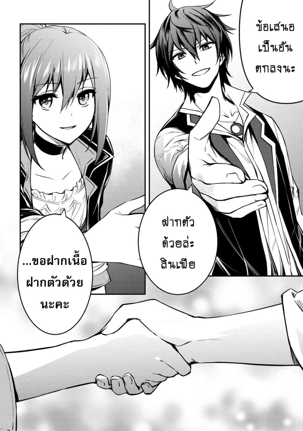 The Strongest Dull Prince’s Secret Battle for the Throne เจ้าชายงี่เง่าสุดแกร่งกับศึกชิงราชสมบัติ 22.2-22.2
