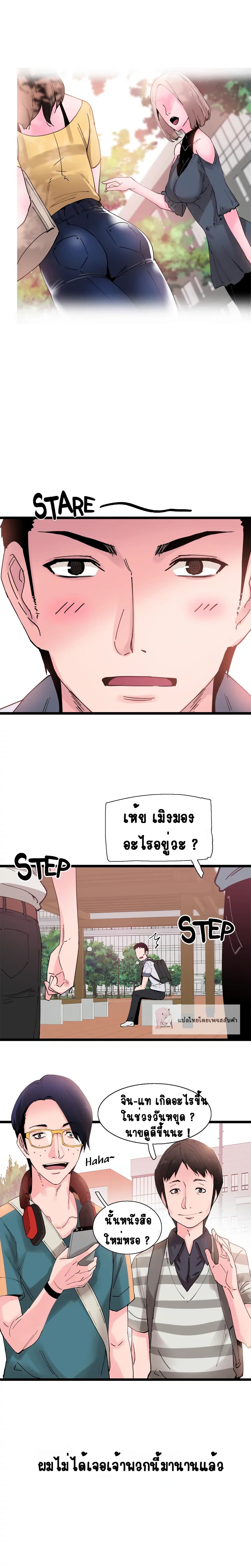Campus Live 1-1