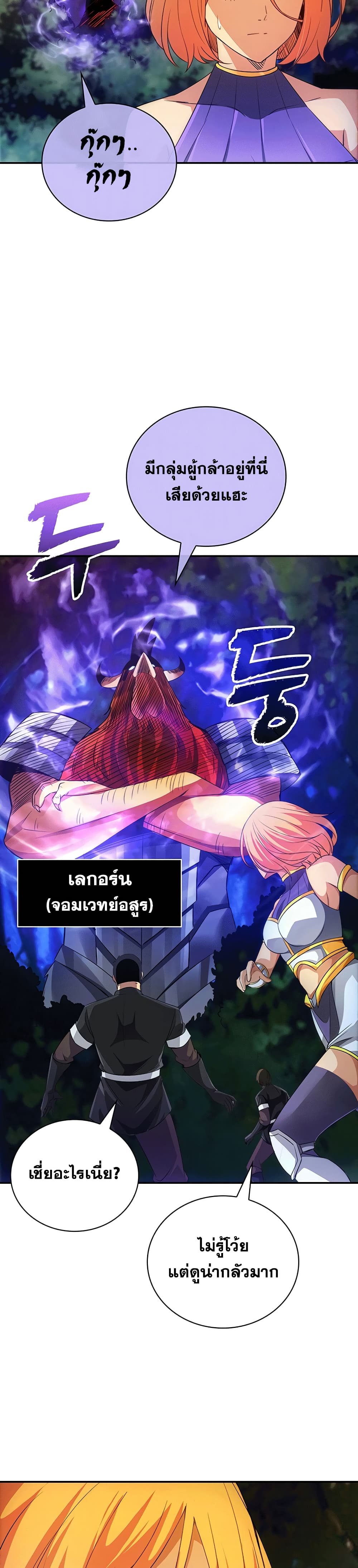 I Have an SSS-Rank Trait, But I Want a Normal Life 20-20